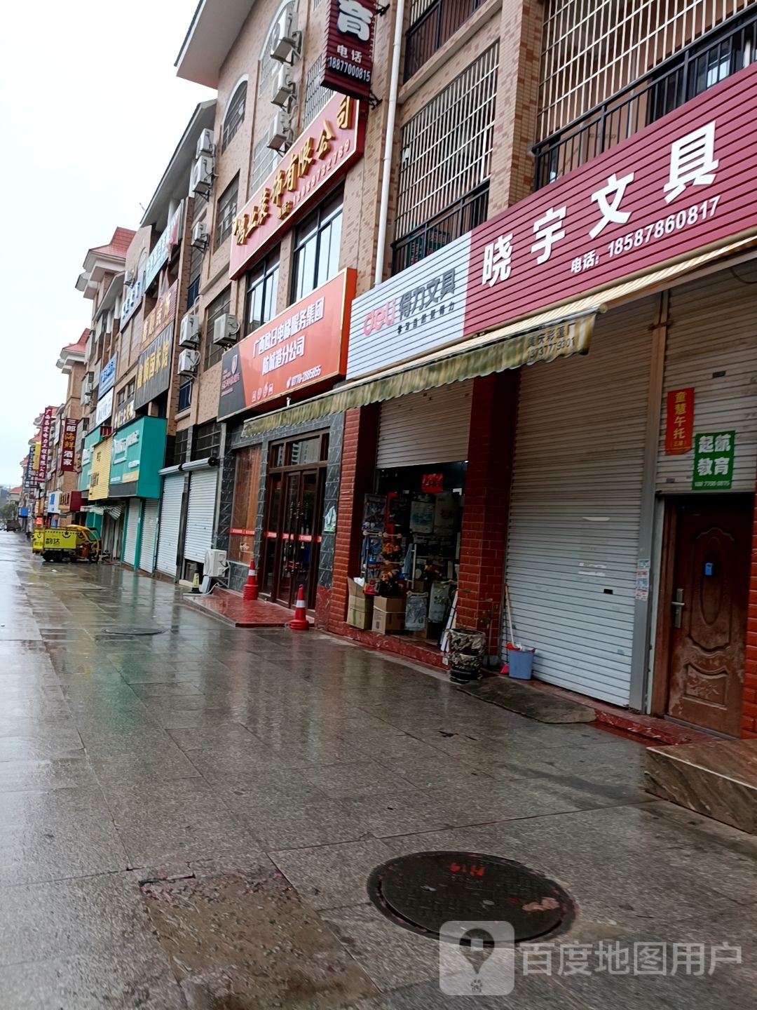 晓宇文具