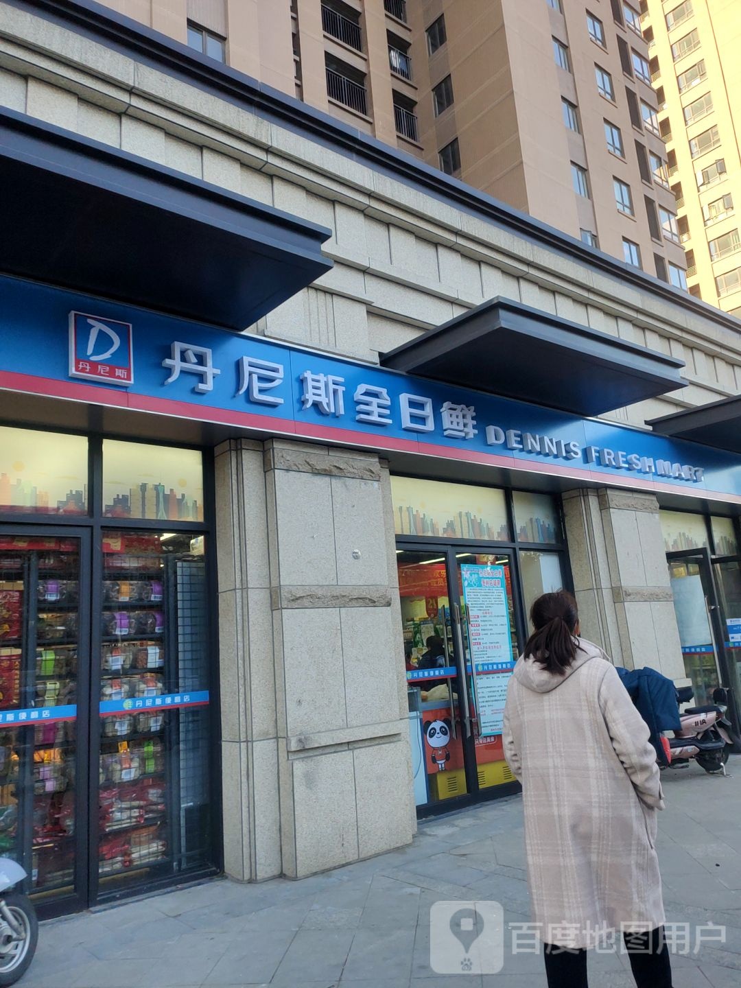 郑州高新技术产业开发区石佛镇丹尼斯全日鲜(枫杨街店)