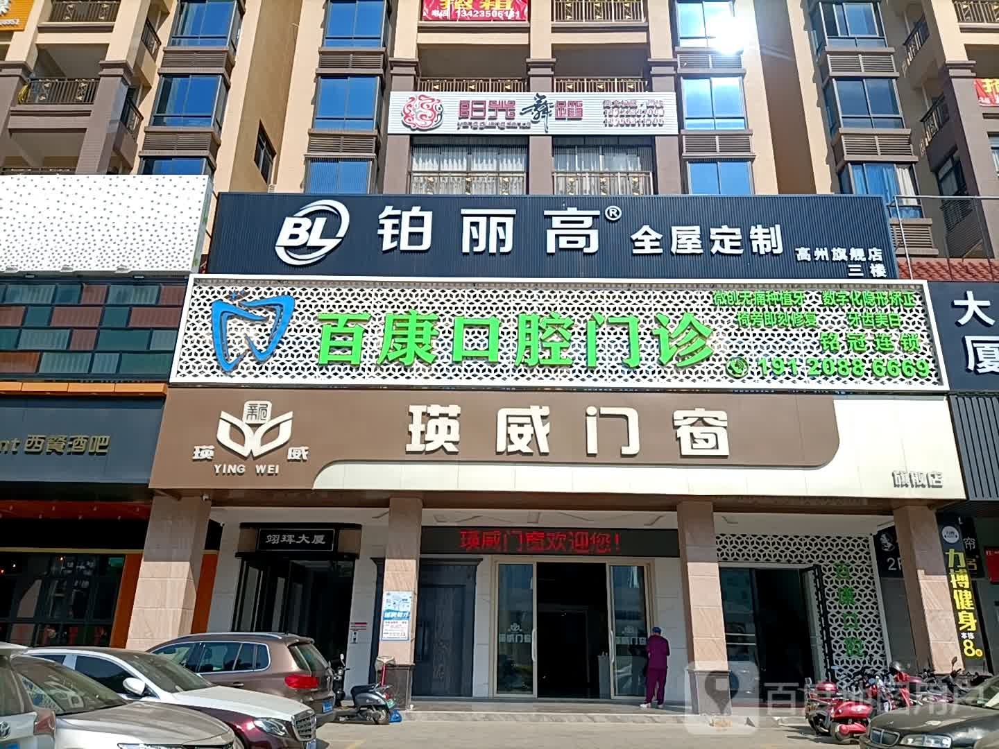 阳光舞蹈(高州高文校区)