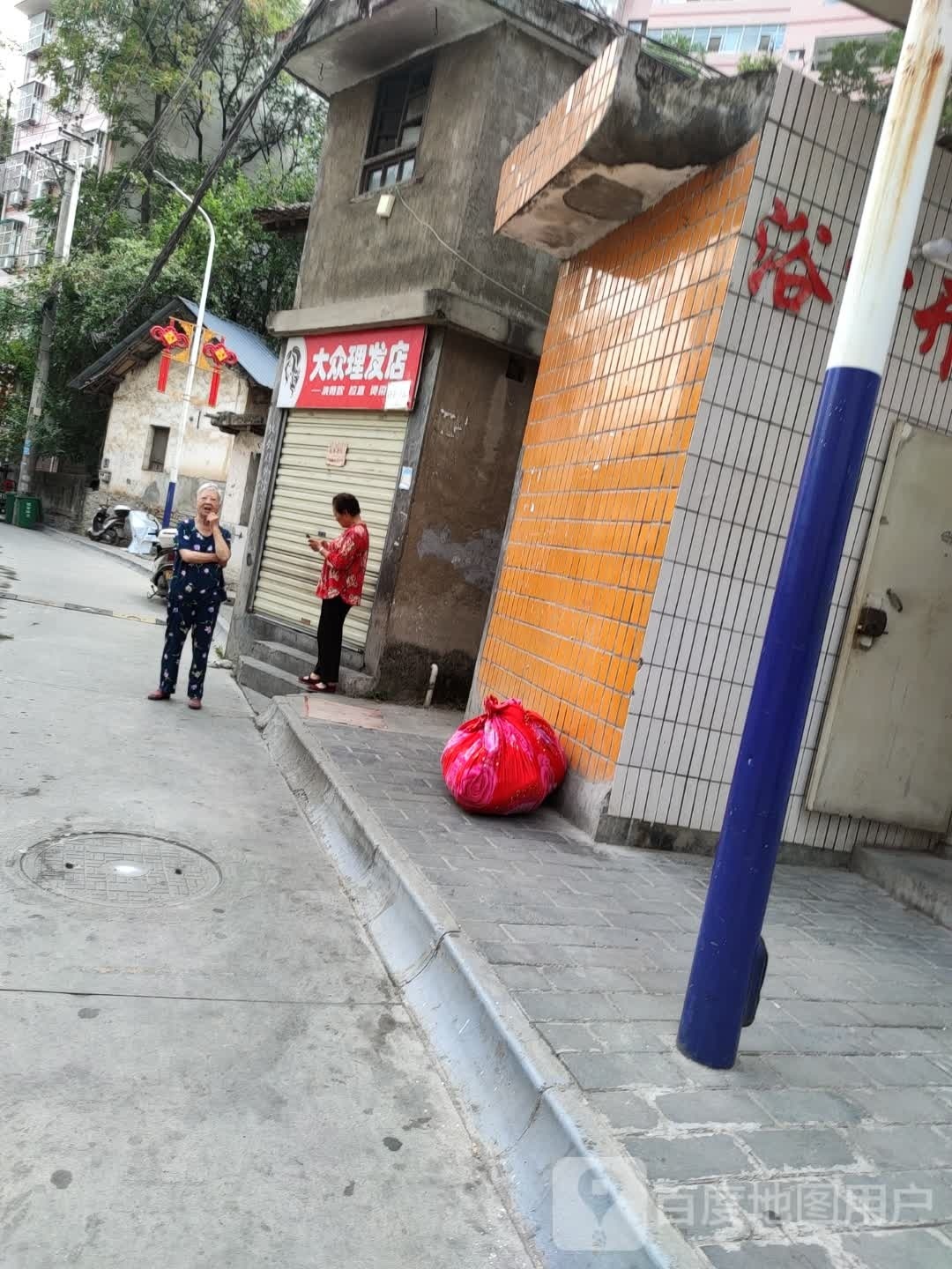 大众理发店(前街店)