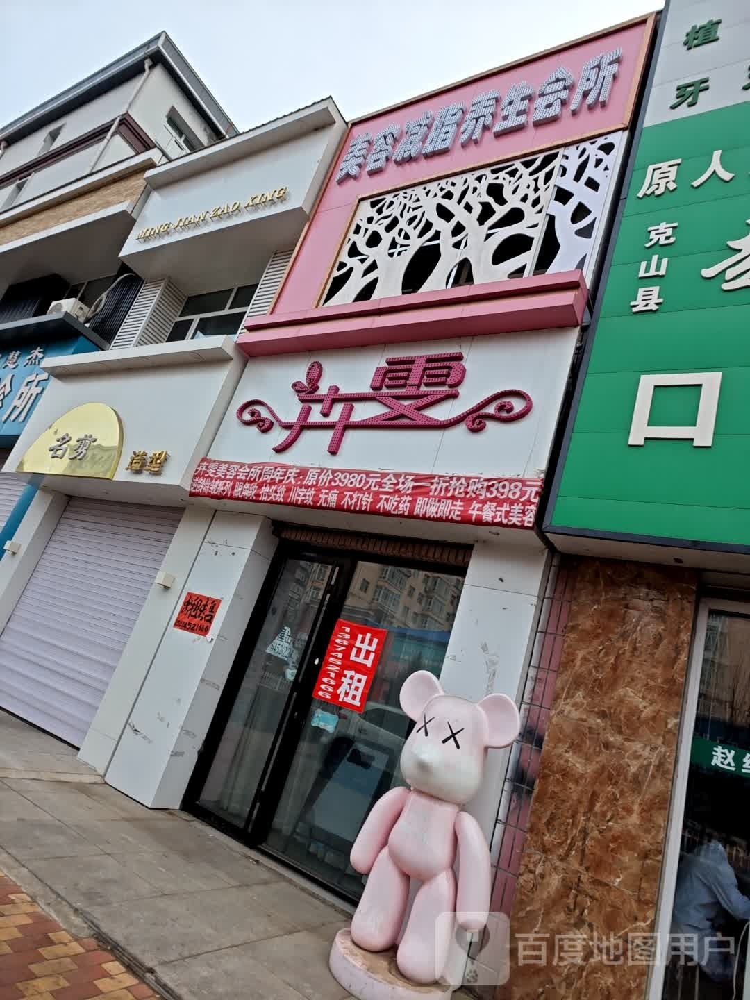 卉雯美睫美甲