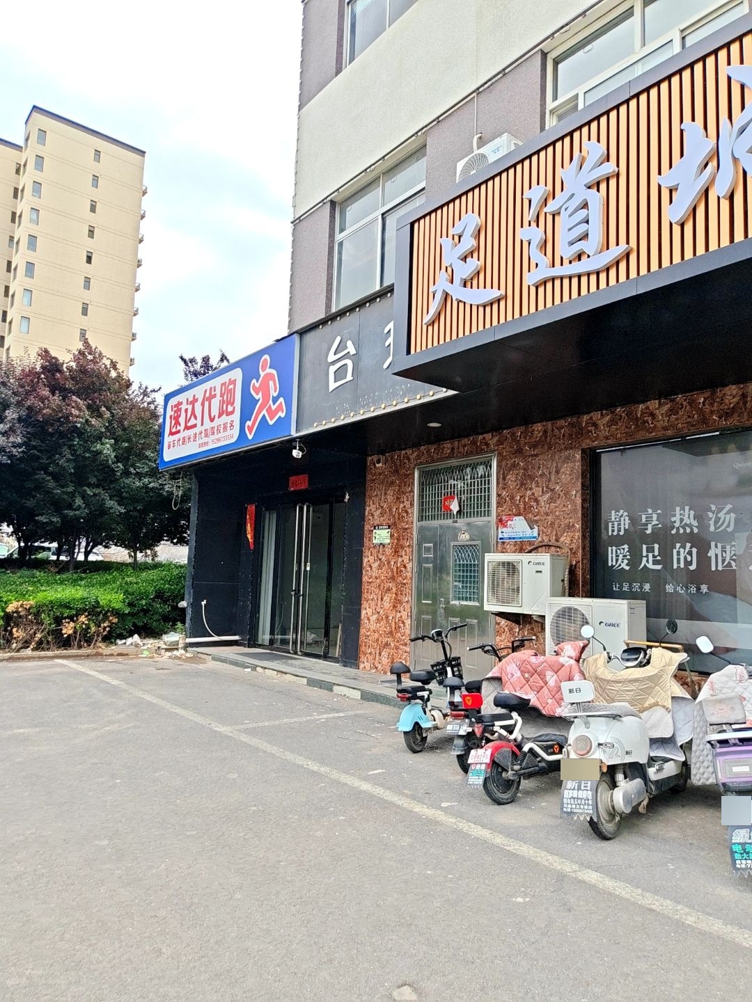 台球