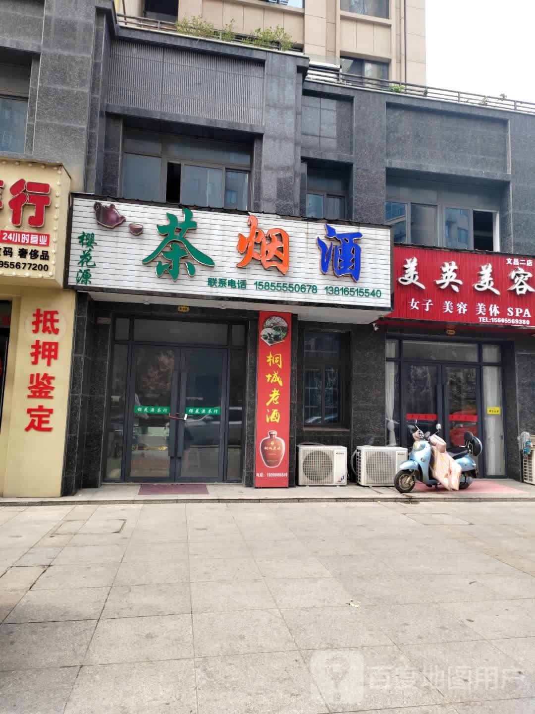 美英美荣
