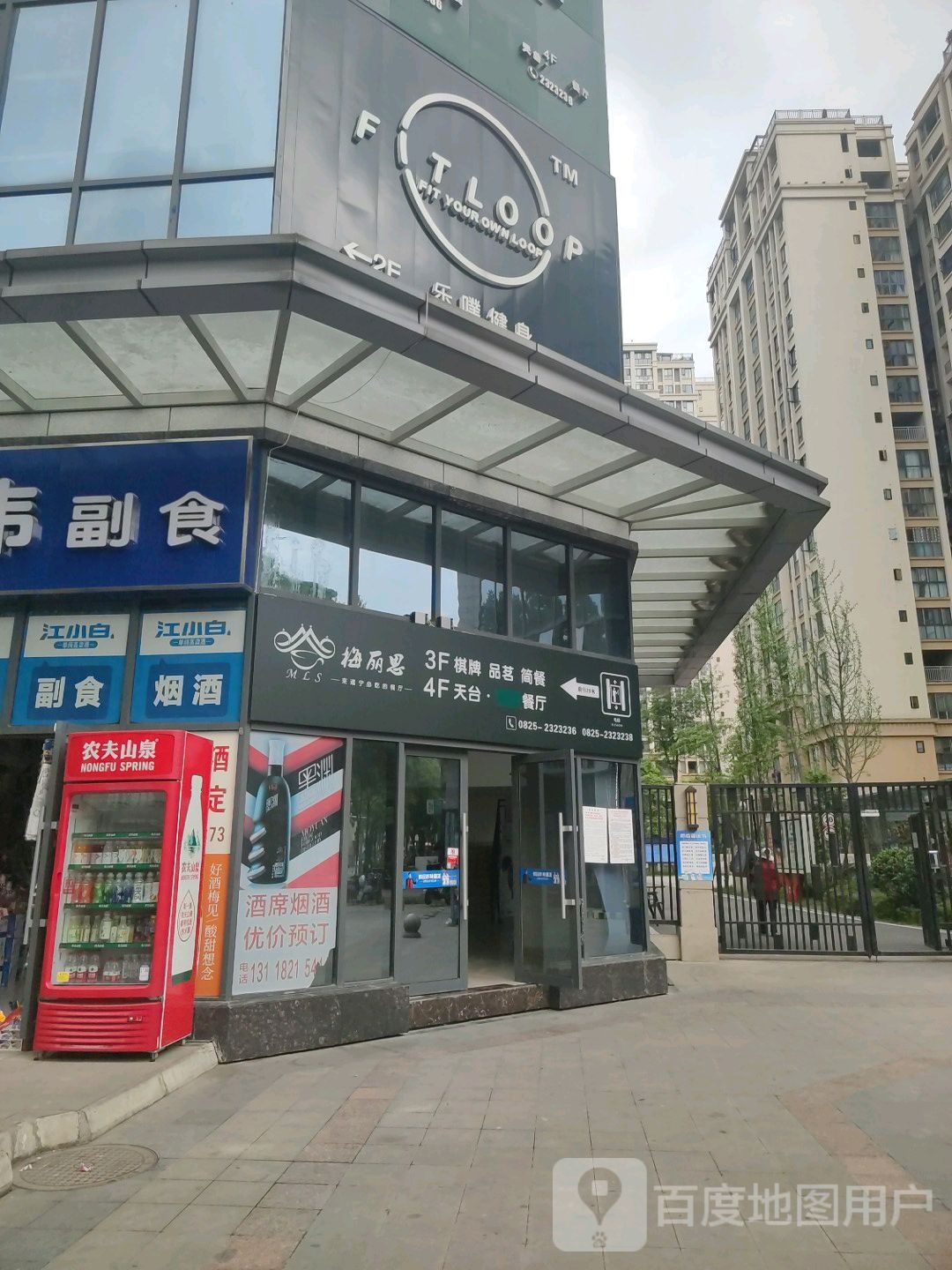 乐噗健身房(万达店)