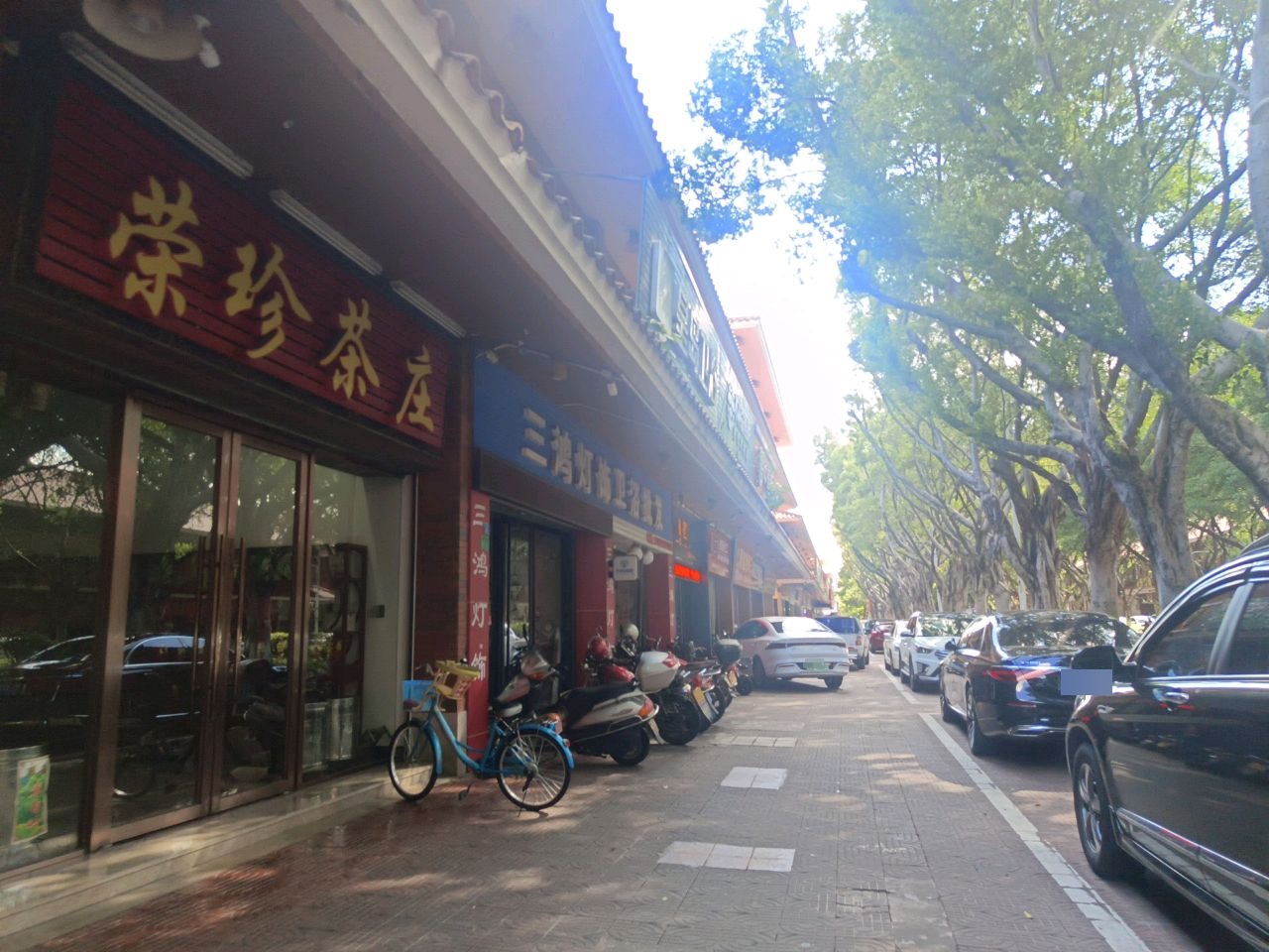 三鸿灯饰卫浴电器批发中心