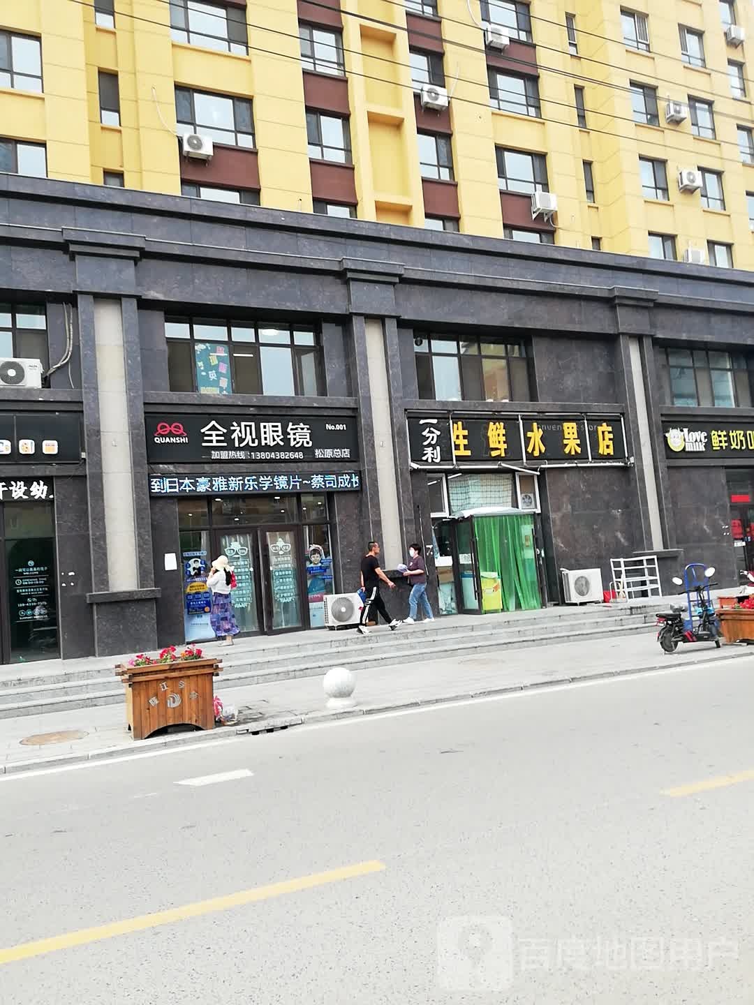 全视眼镜(隆江学苑店)