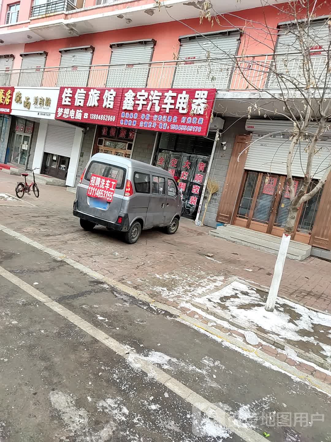 佳信旅馆
