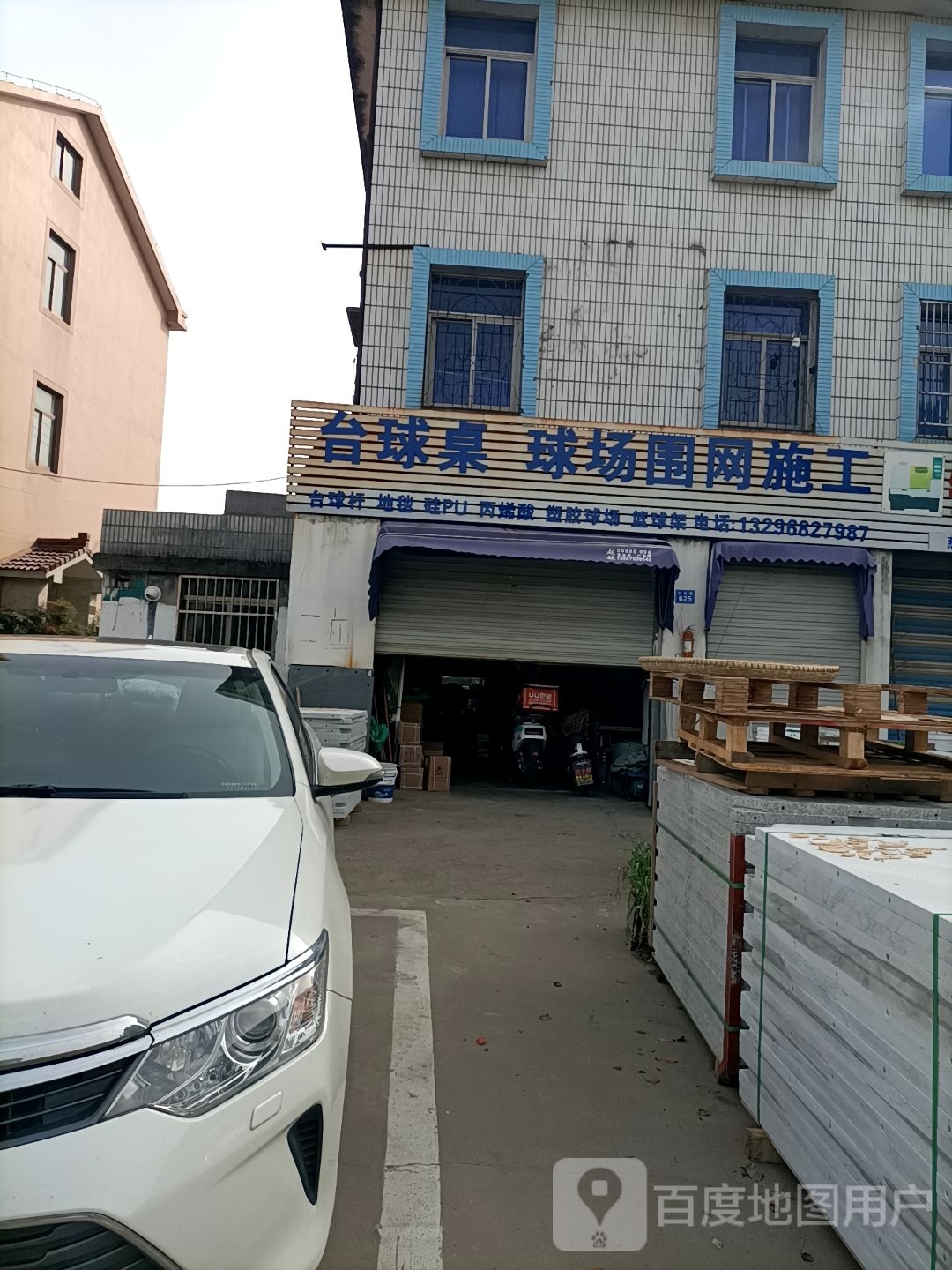 台球桌球场围网施工