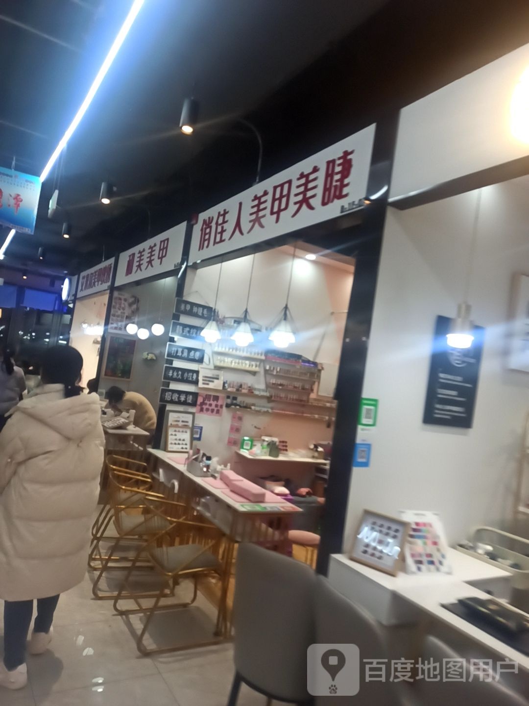 俏家电周美甲美睫(阳光天地购物中心店)