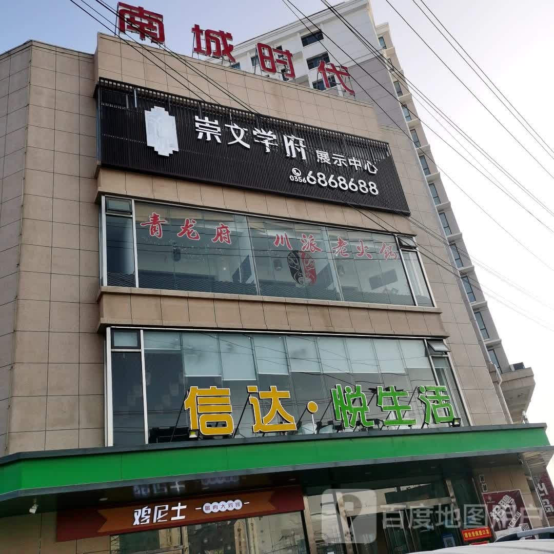 信达悦生活