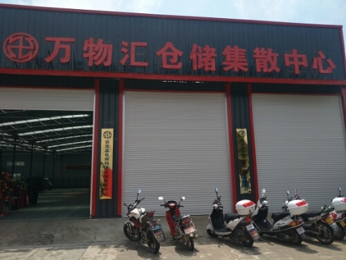 安龙县电商快递仓储集散中心