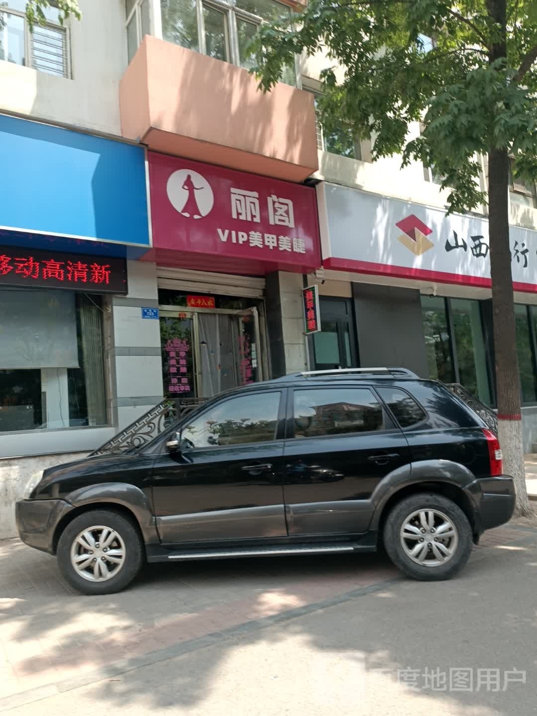 丽阁VIP美甲美睫(张家院湾家属楼店)