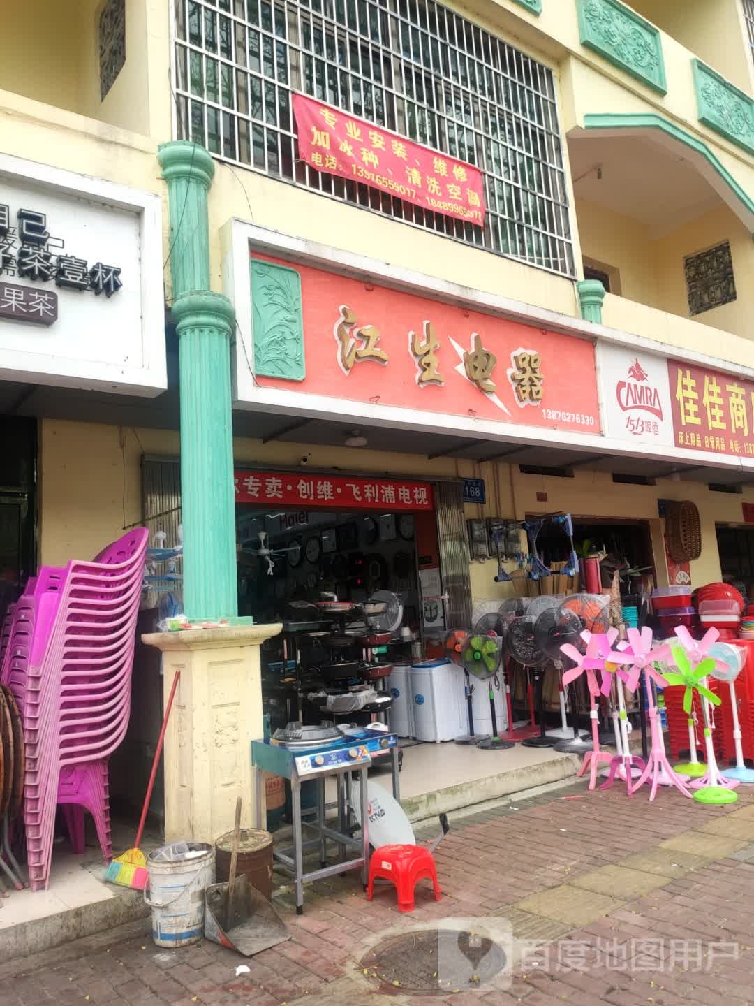 江生电器