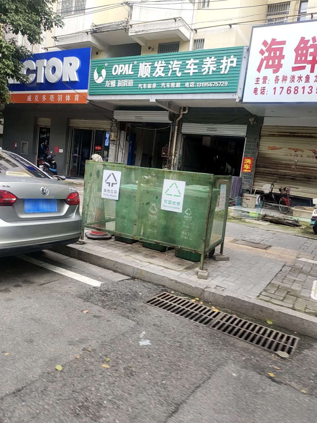 亳羽体育(威克多专卖店)