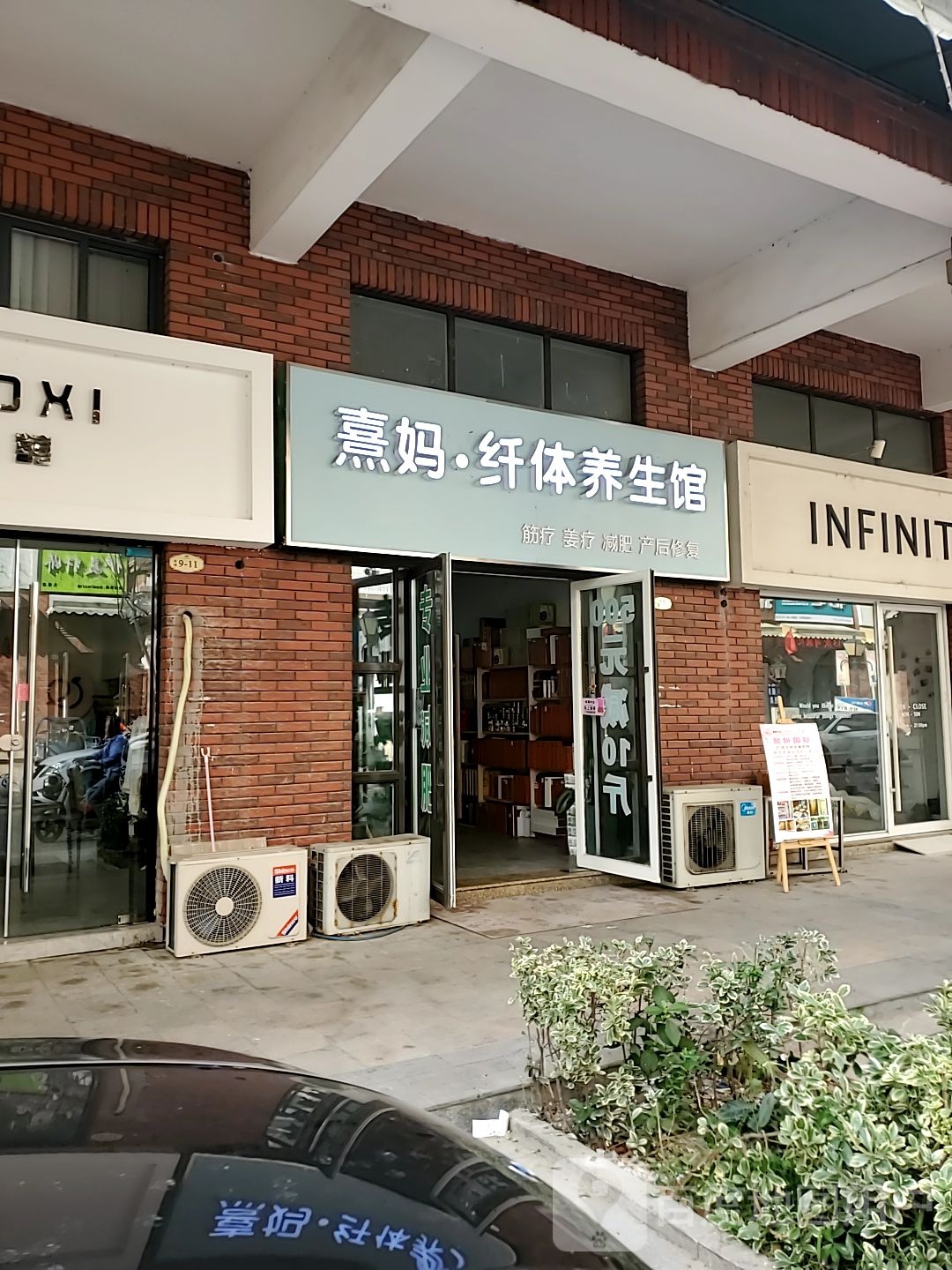 熹妈功夫肩颈(紫晶香郡店)