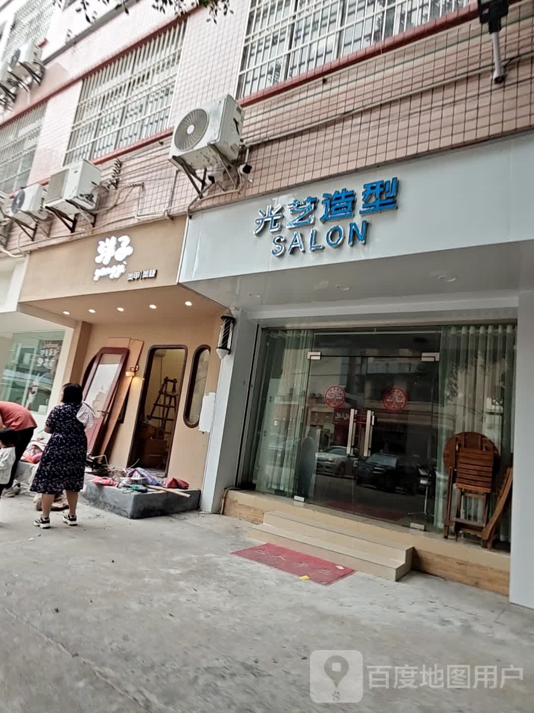 光艺号造型