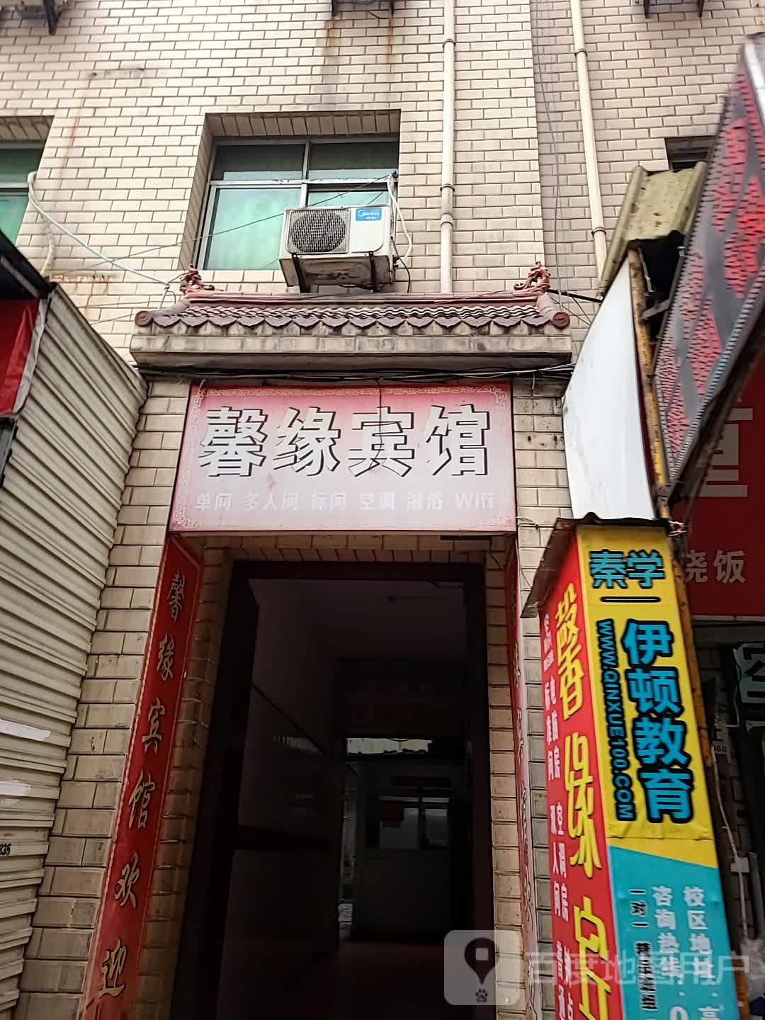 馨缘旅馆(科技路店)