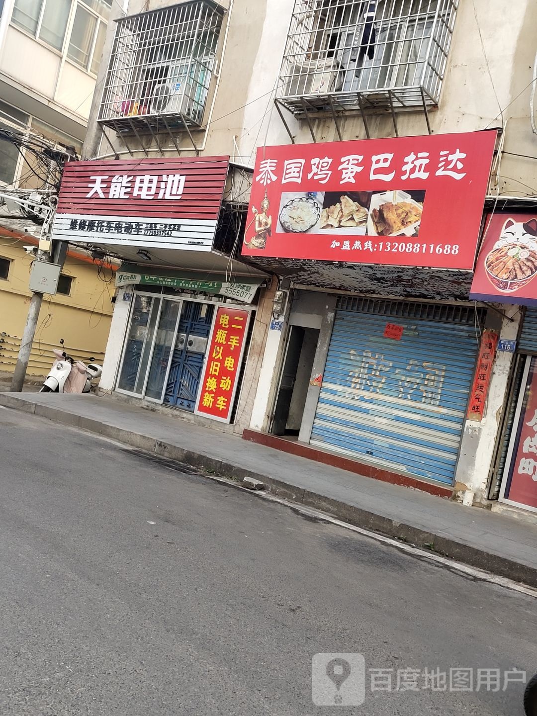 泰国鸡蛋巴拉达