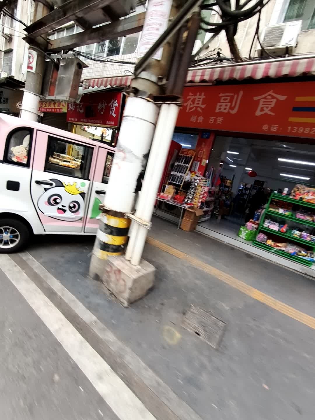 韩记炒货(燕山街店)