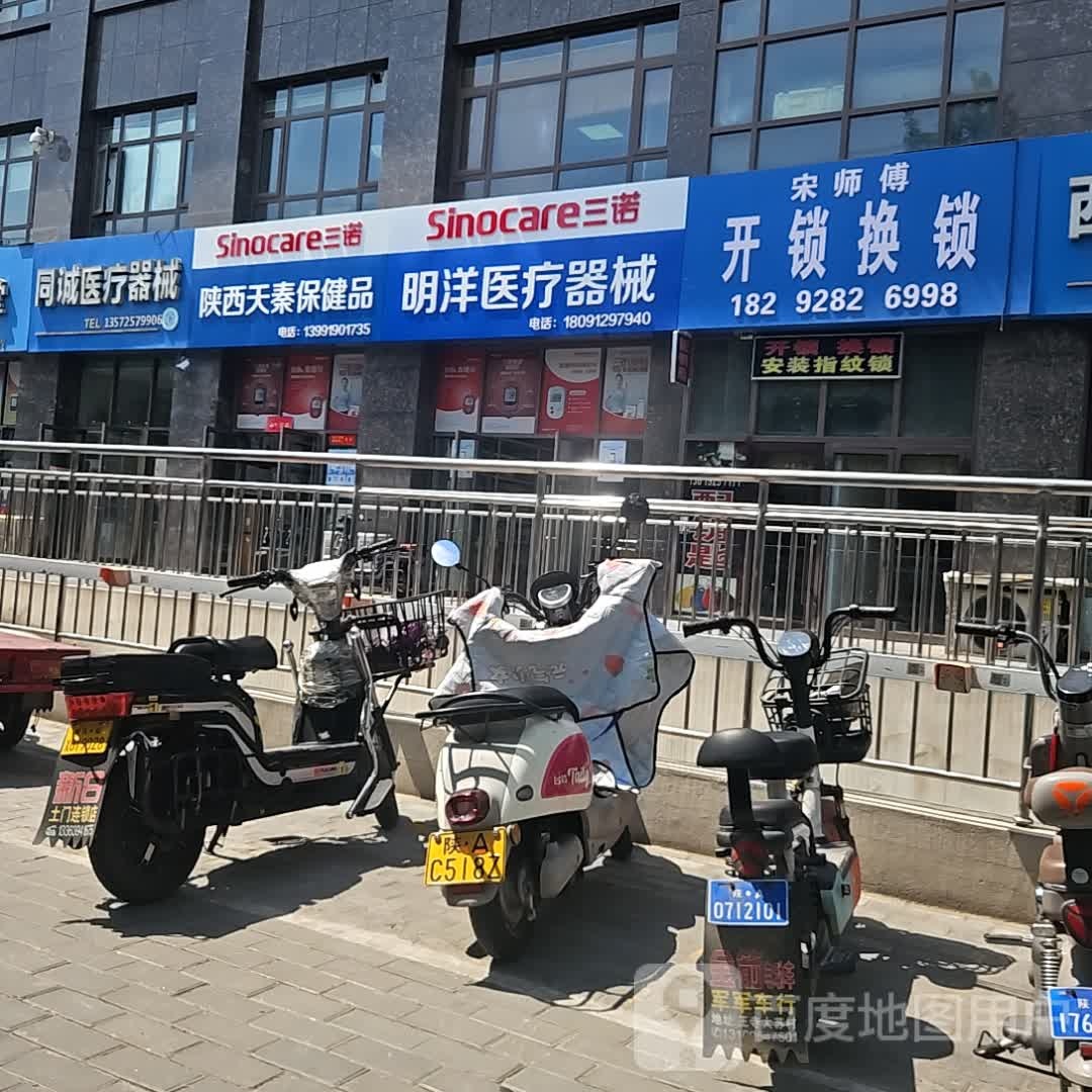 宋师傅开锁换锁