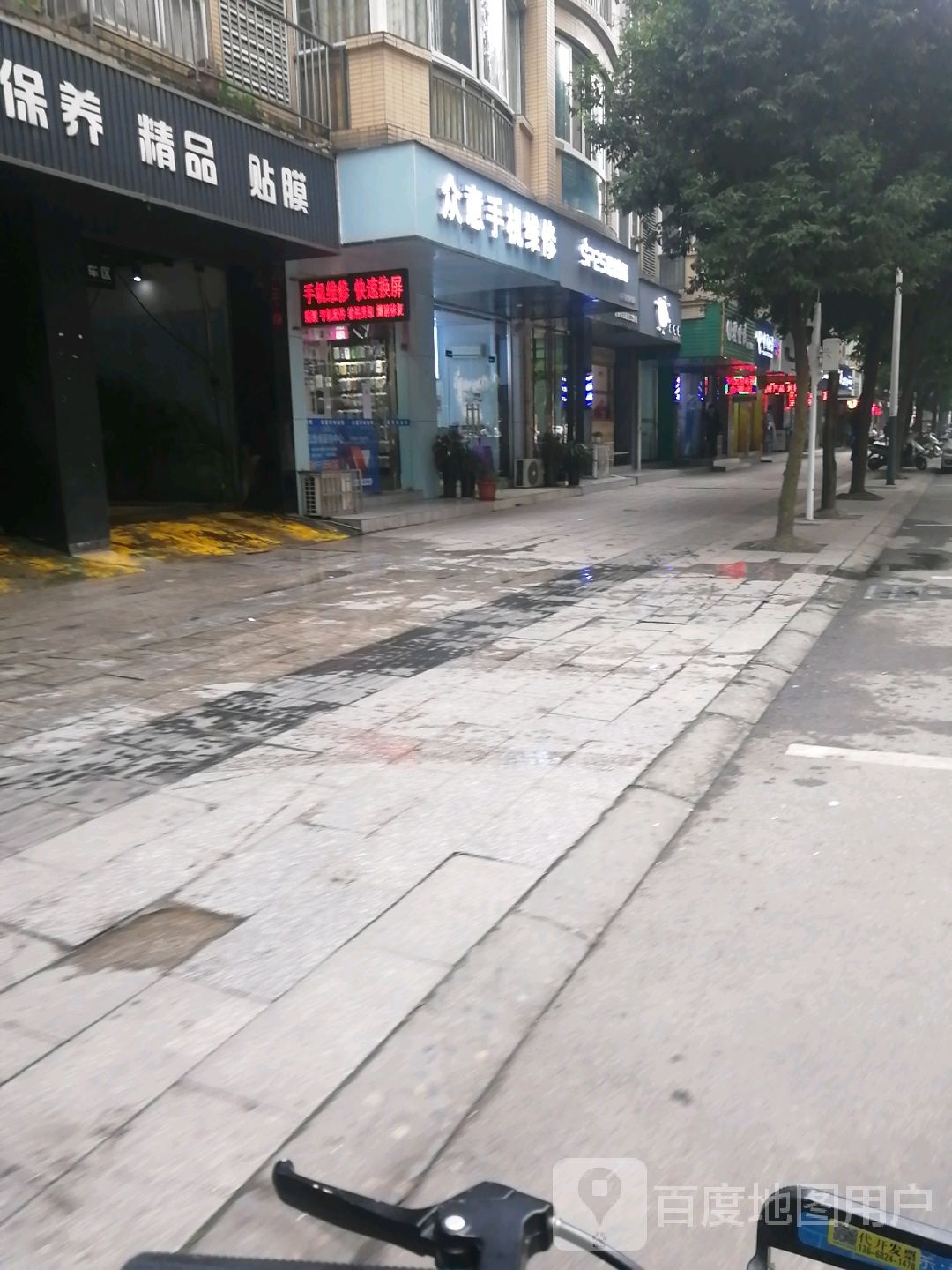 众意手机维修
