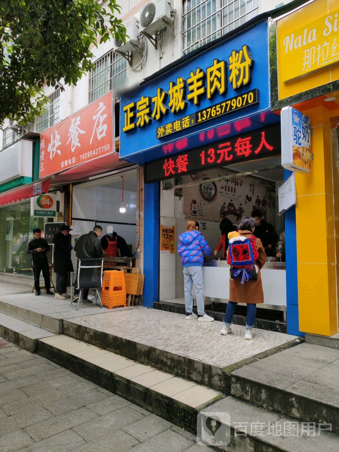 政宗水城羊肉粉(文峰路店)