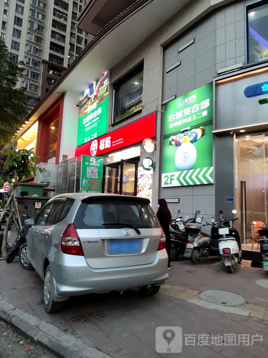 弪螺壹嘉盹铭台球集合部