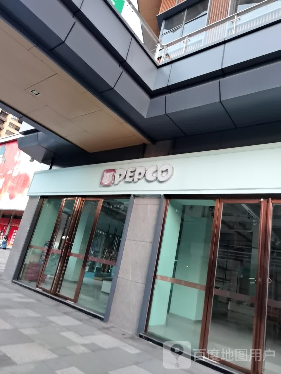 PEPCO(临穿大道店)