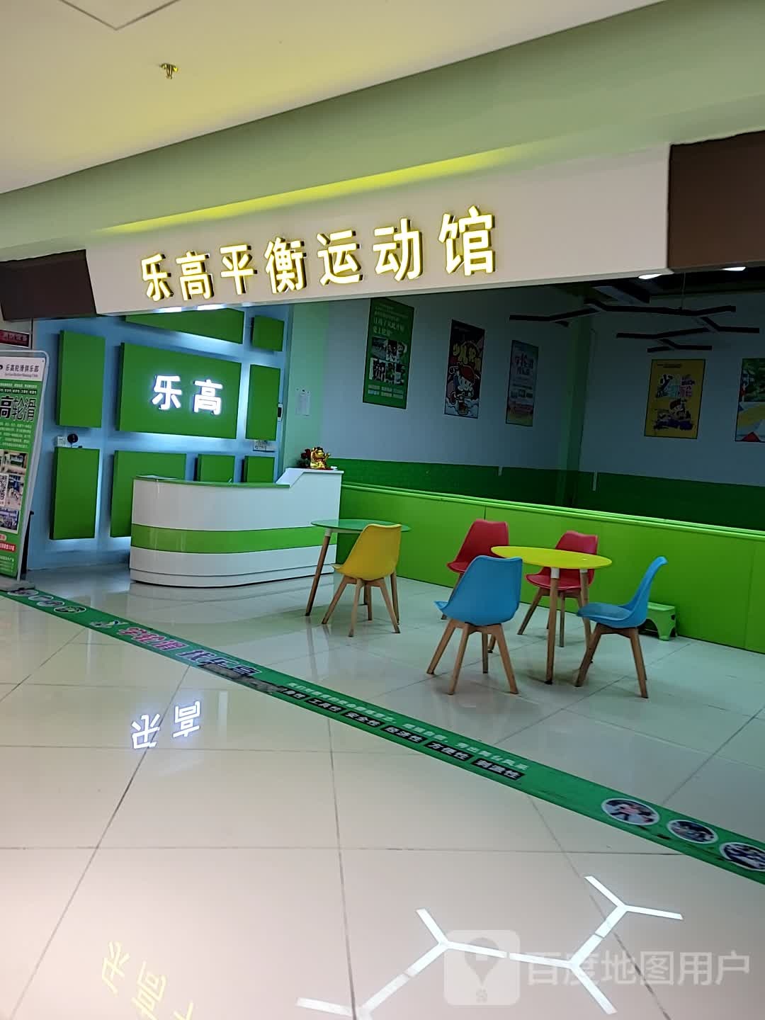 乐高平衡运动馆(信基广场店)