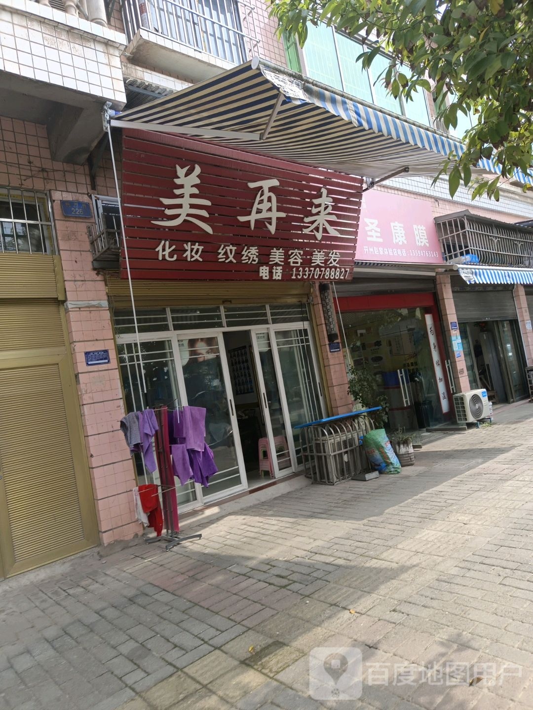 赵家街道