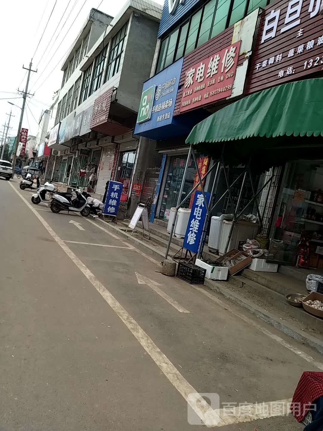 小家电维修