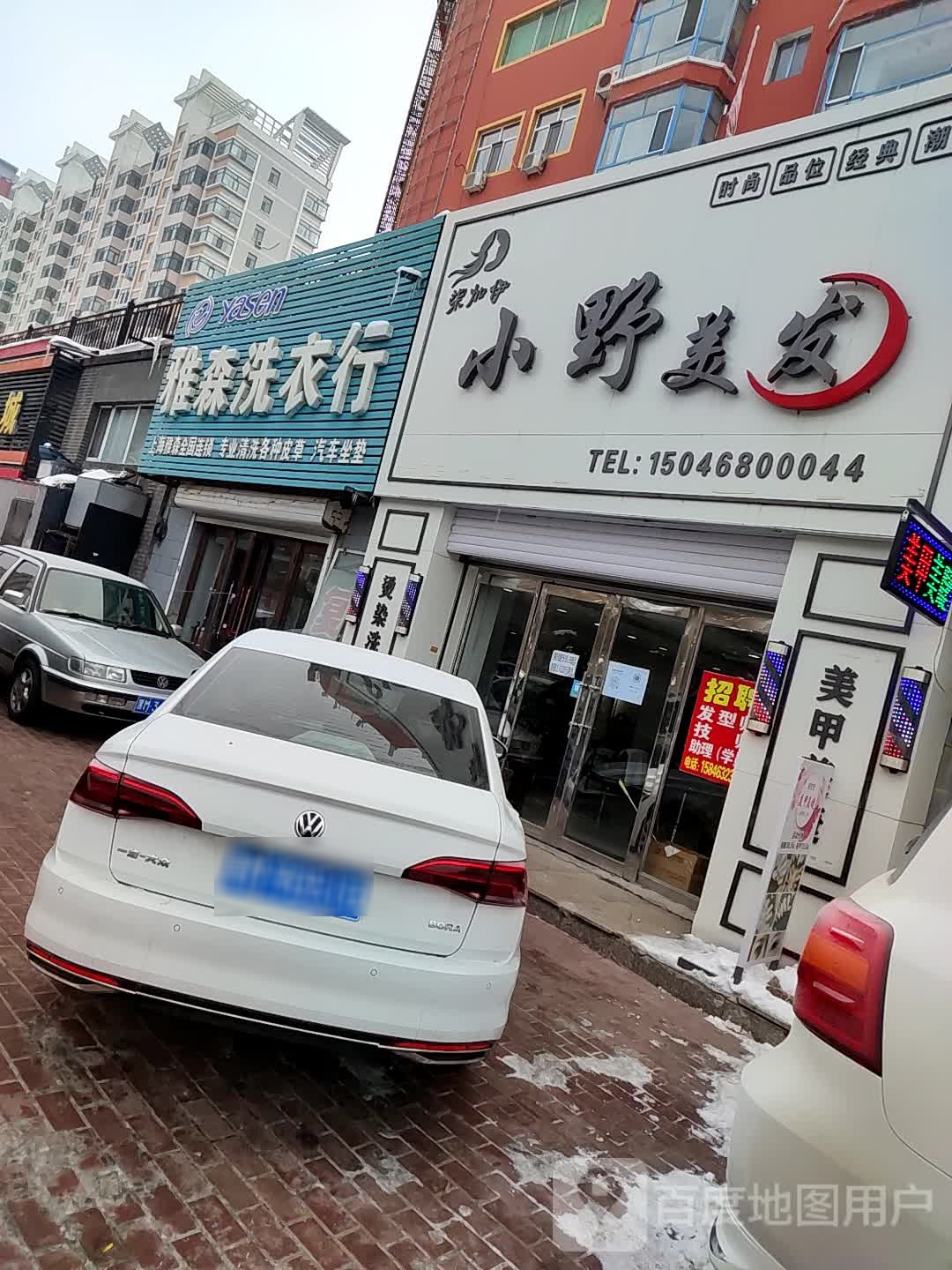 柒加伊小野美发(环保大厦店)