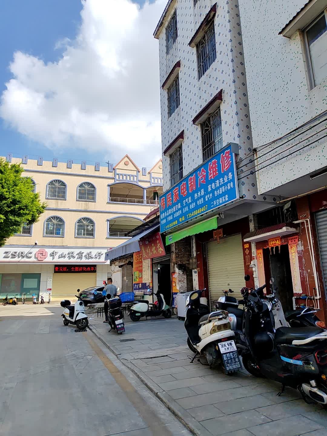 伟民家电制冷维修