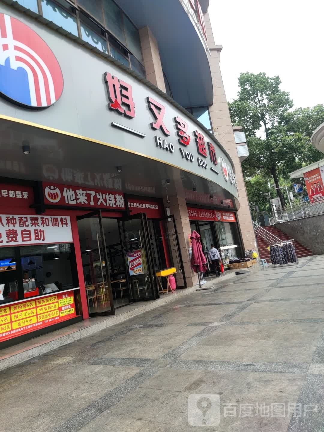 世纪好又多超市(淮河路店)
