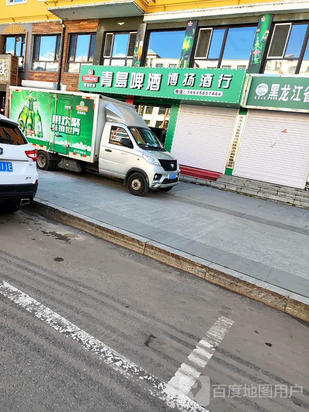 博扬酒行