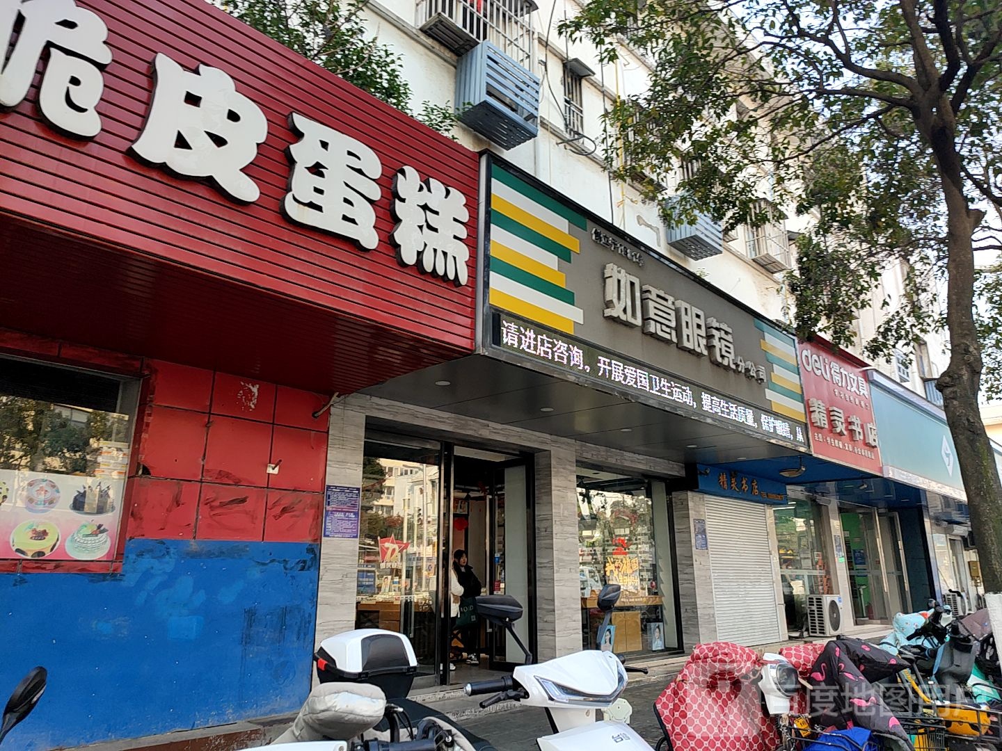 精灵书店(镇淮楼东路店)