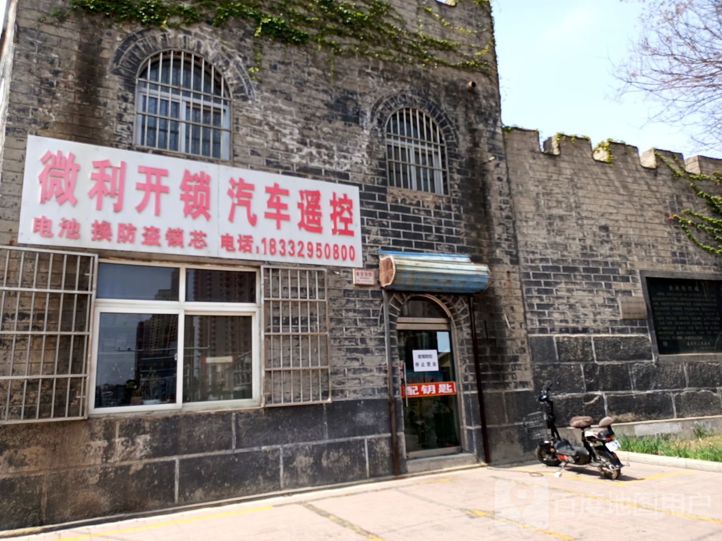 微利开锁汽车遥控