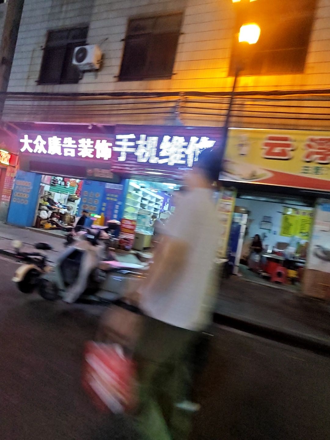 大众广告装饰(长东路)