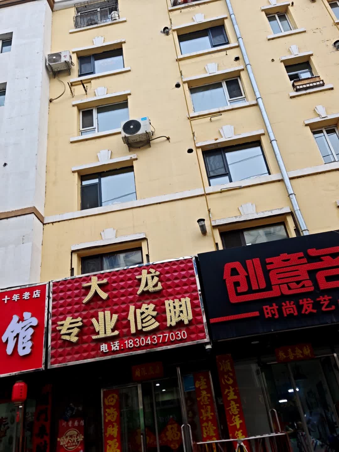 大龙专业修脚
