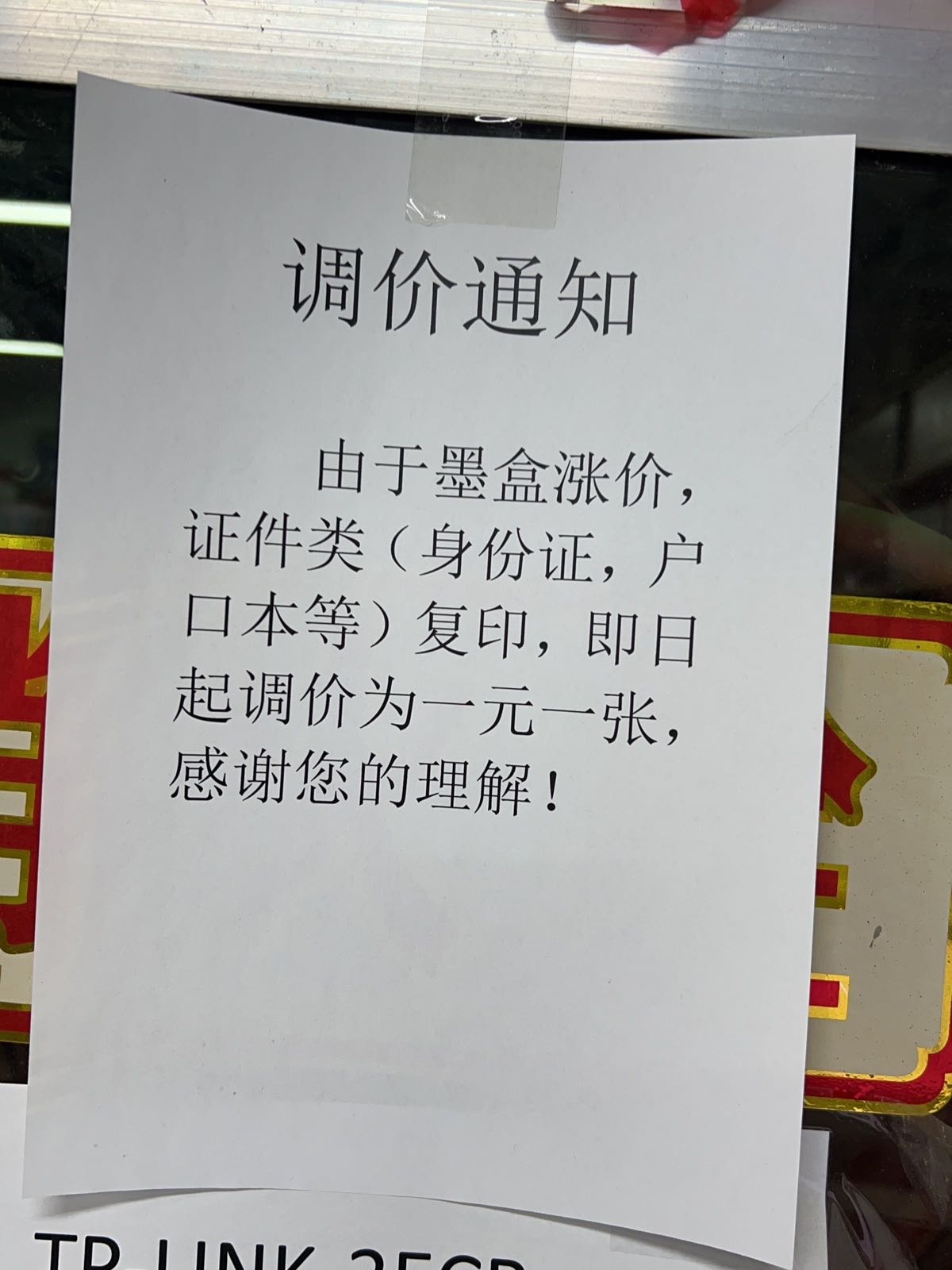 百花社区图书纹具部