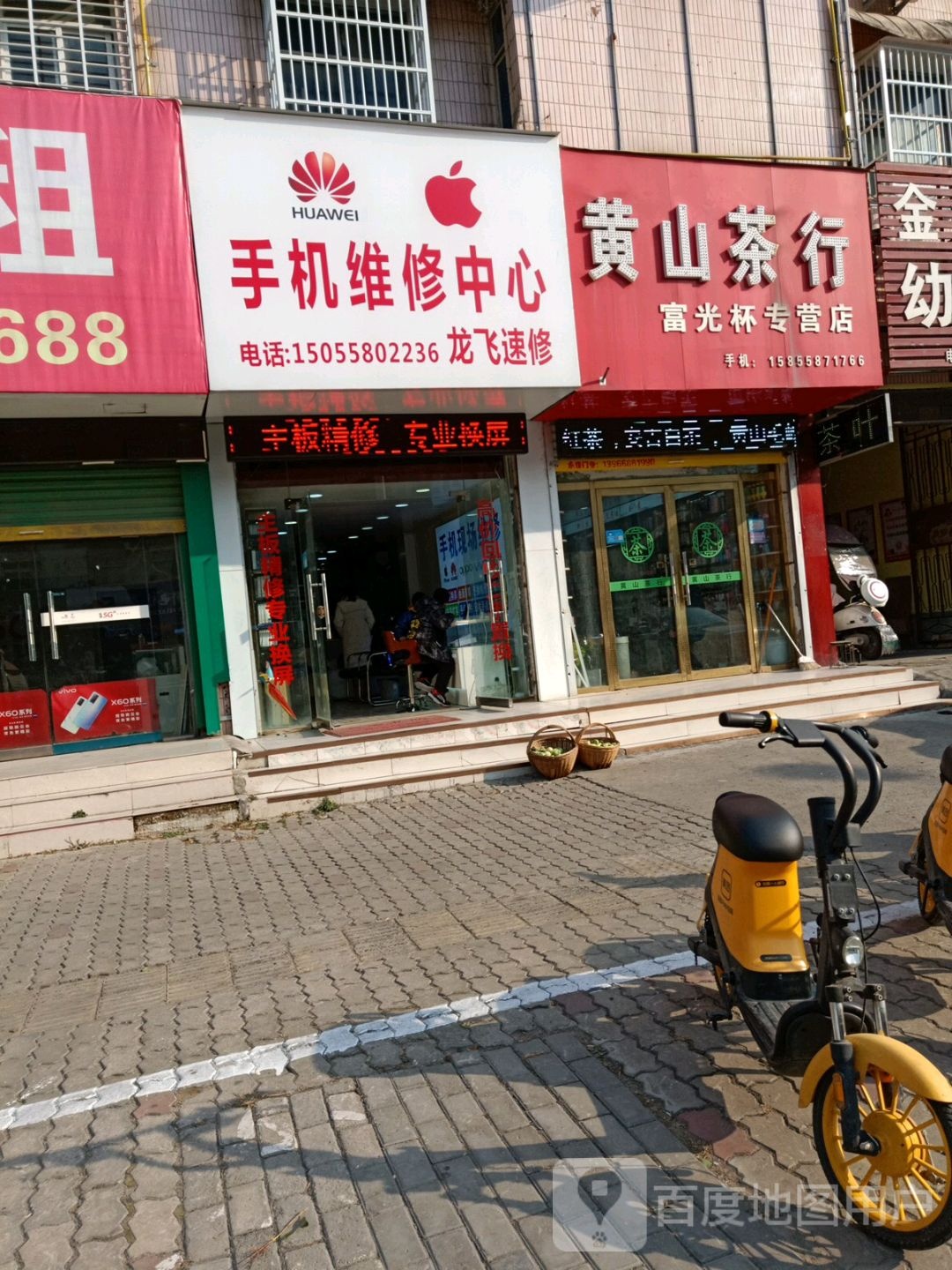 龍飛速修