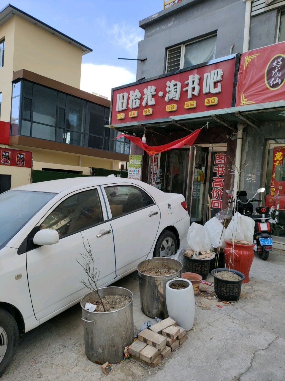 旧拾光·淘书吧(东方罗马花园小区店)