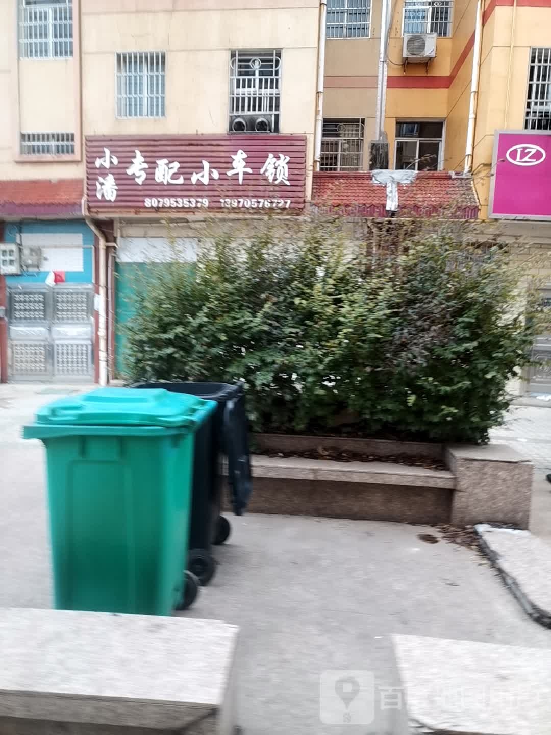 小潘专配小车锁