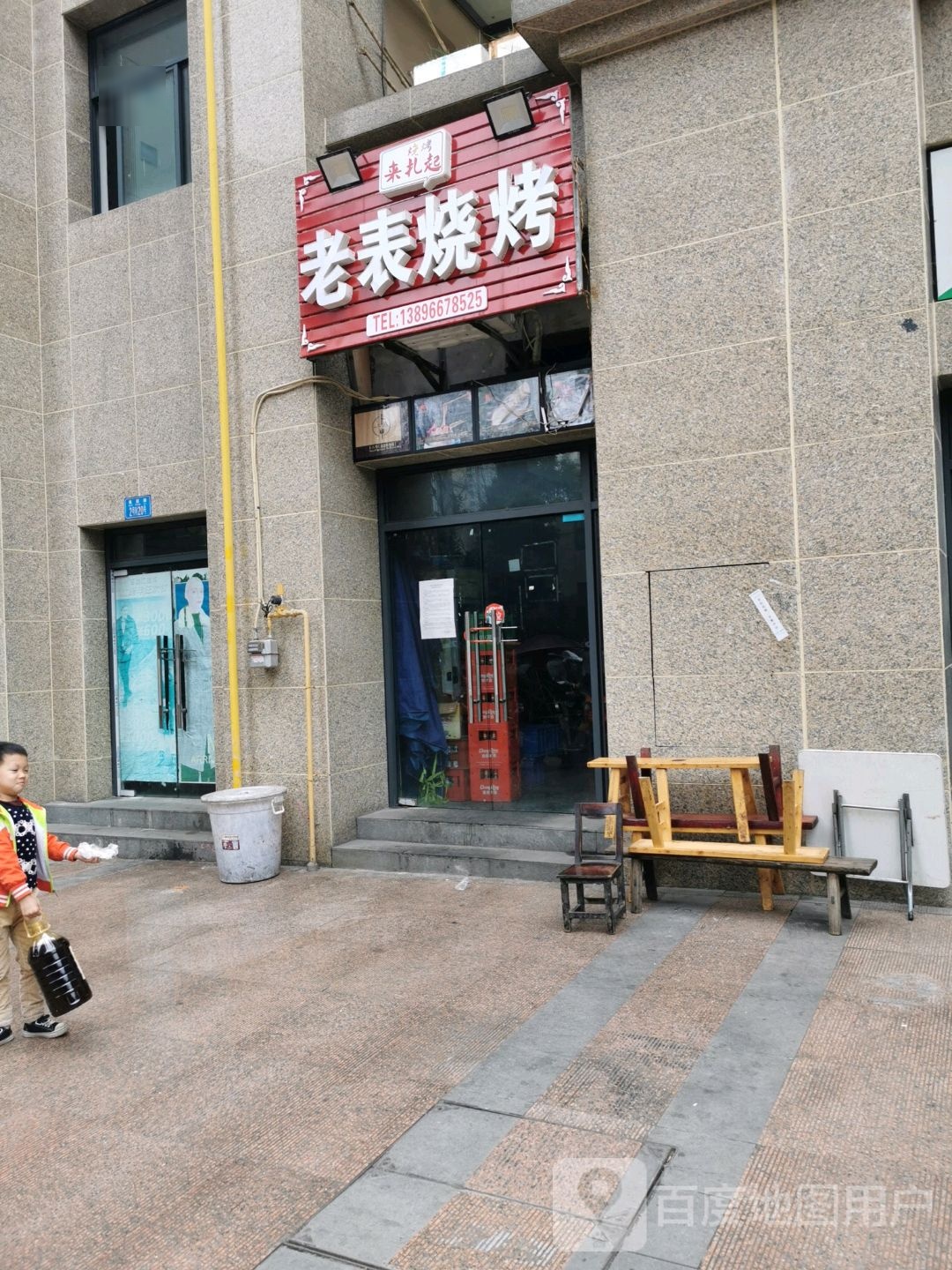 老表烧烤(渝南大道店)