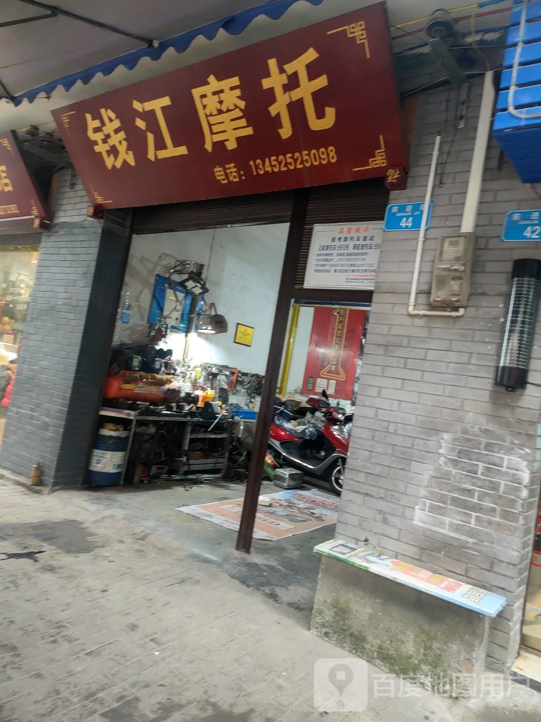 钱江摩托(前进街店)