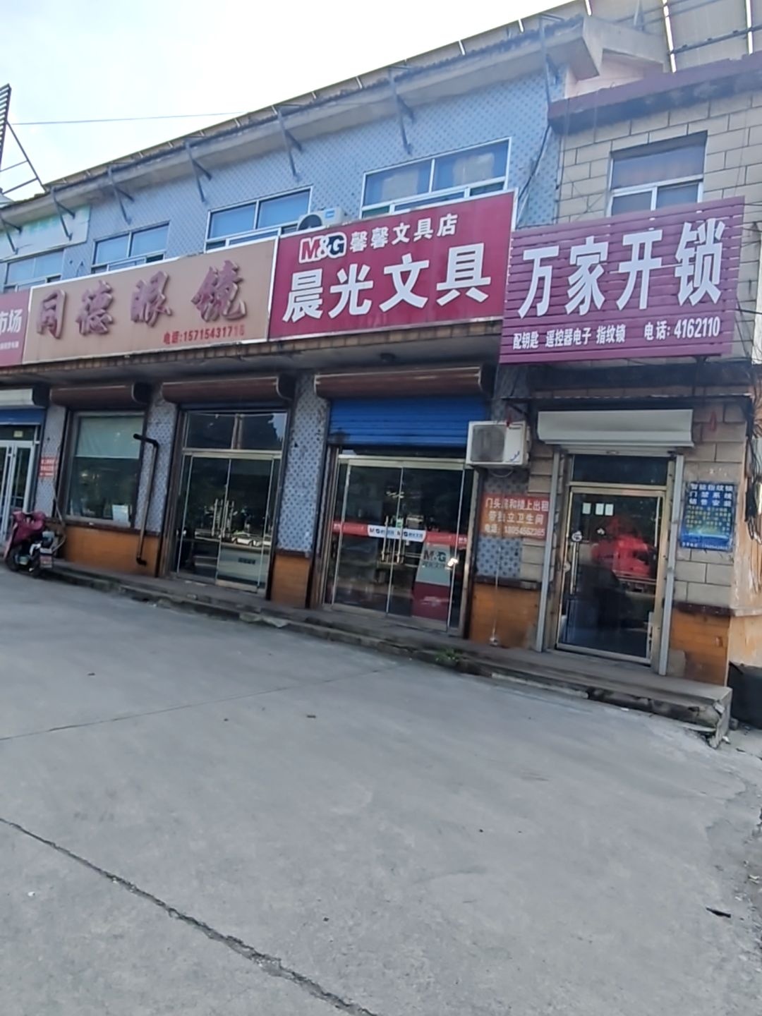 万家开锁