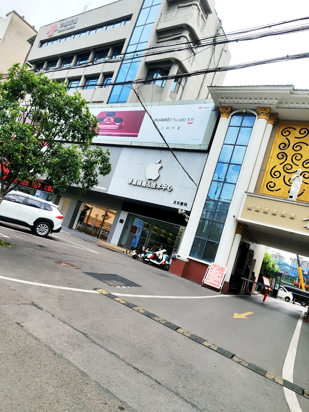 苹果销售&技术中心(中国联合网络通信有限公司枝江市分公司店)