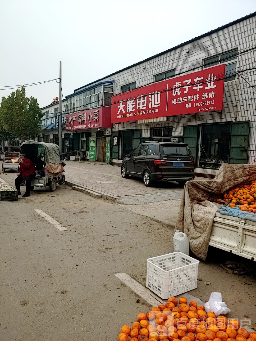 尧头水产调料店小菜