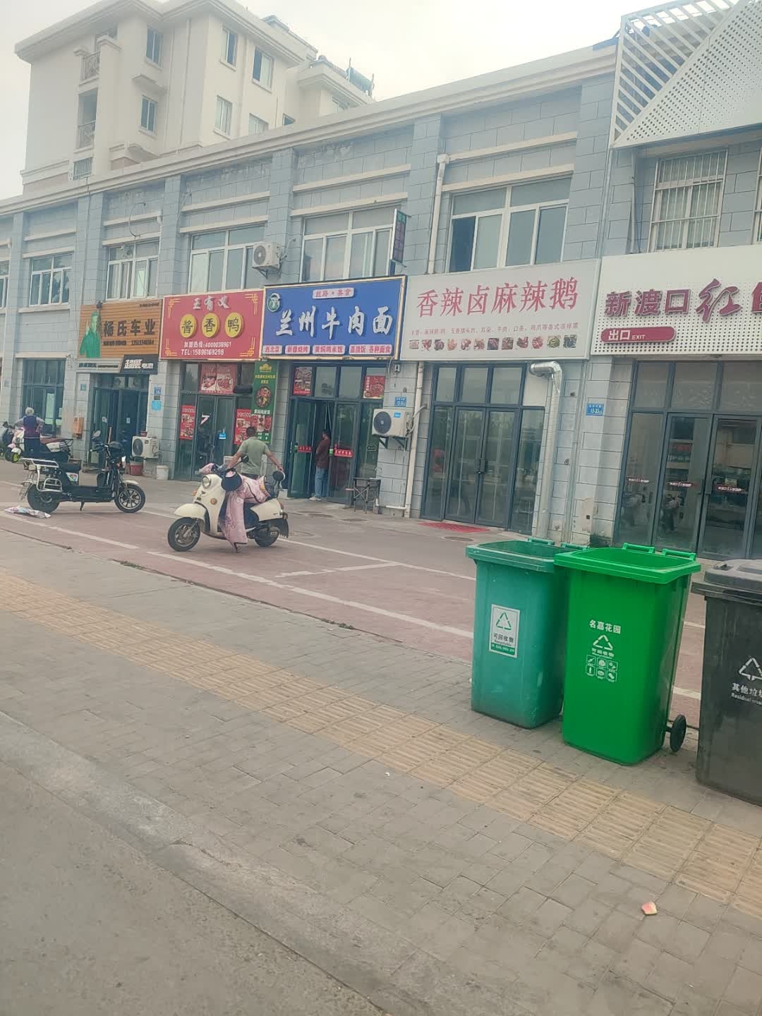 清真·丝路美食兰州牛肉面