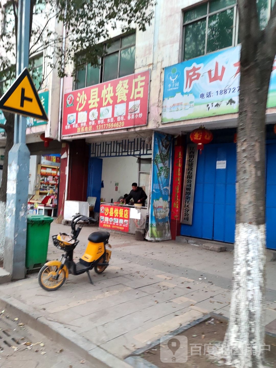 沙县小吃(三中店)